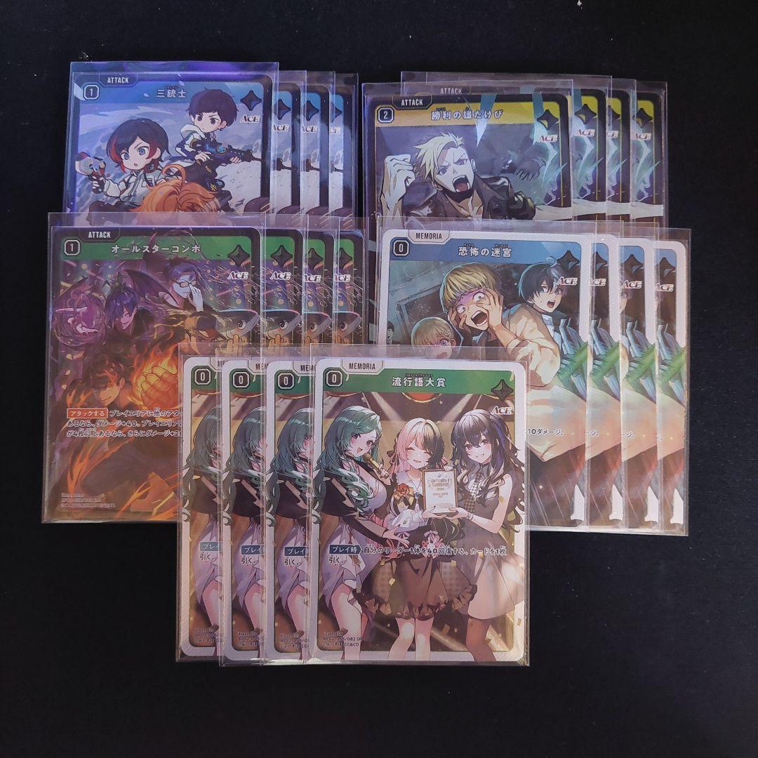 Xrossstarsクロススターズ Exceed Rampage 5種セット売り - メルカリ