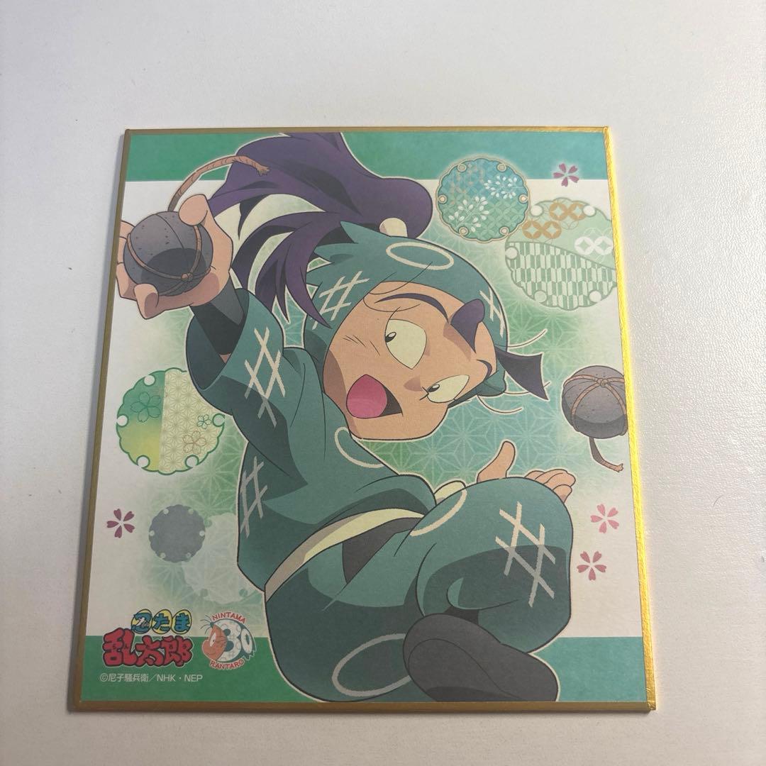 忍たま乱太郎 1年生の頃 色紙 全種 文次郎 仙蔵 小平太 長