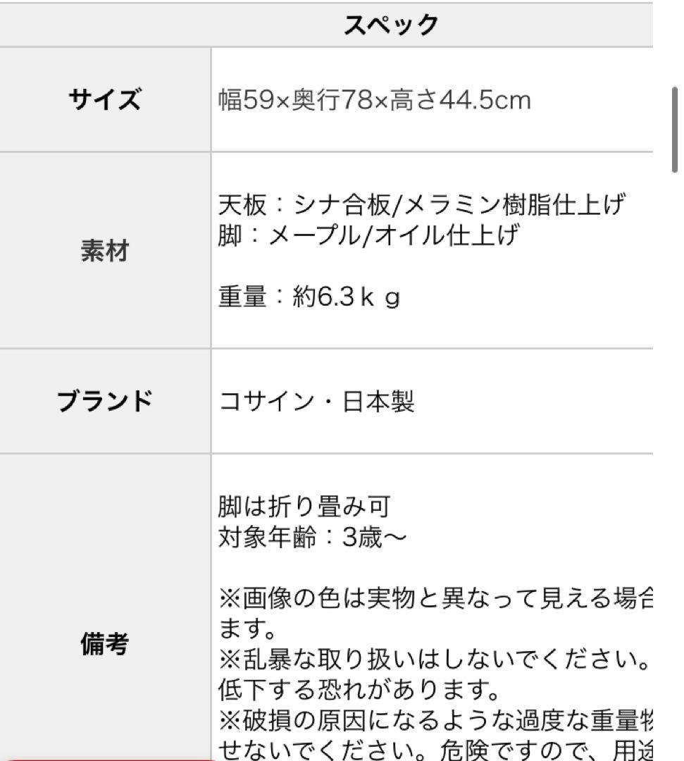 コサイン　卵型木製センターテーブル
