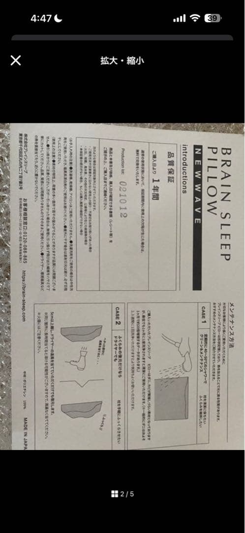 BRAIN SLEEP NEW WAVE 枕 ピローカバー