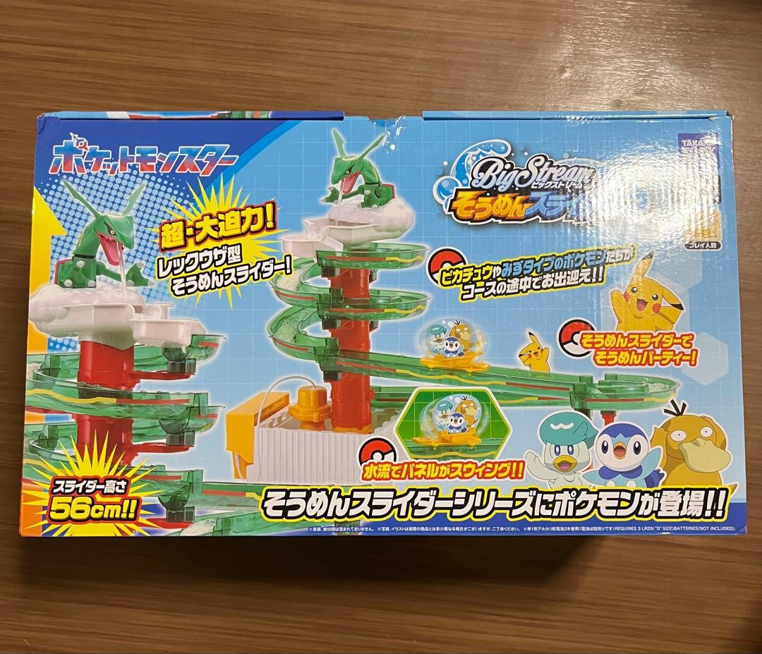 そうめんスライダー ポケットモンスター レックウザ ポケモン 流しそうめん