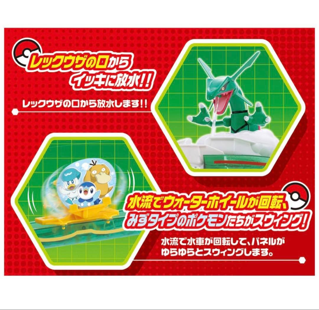 そうめんスライダー ポケットモンスター レックウザ ポケモン 流しそうめん