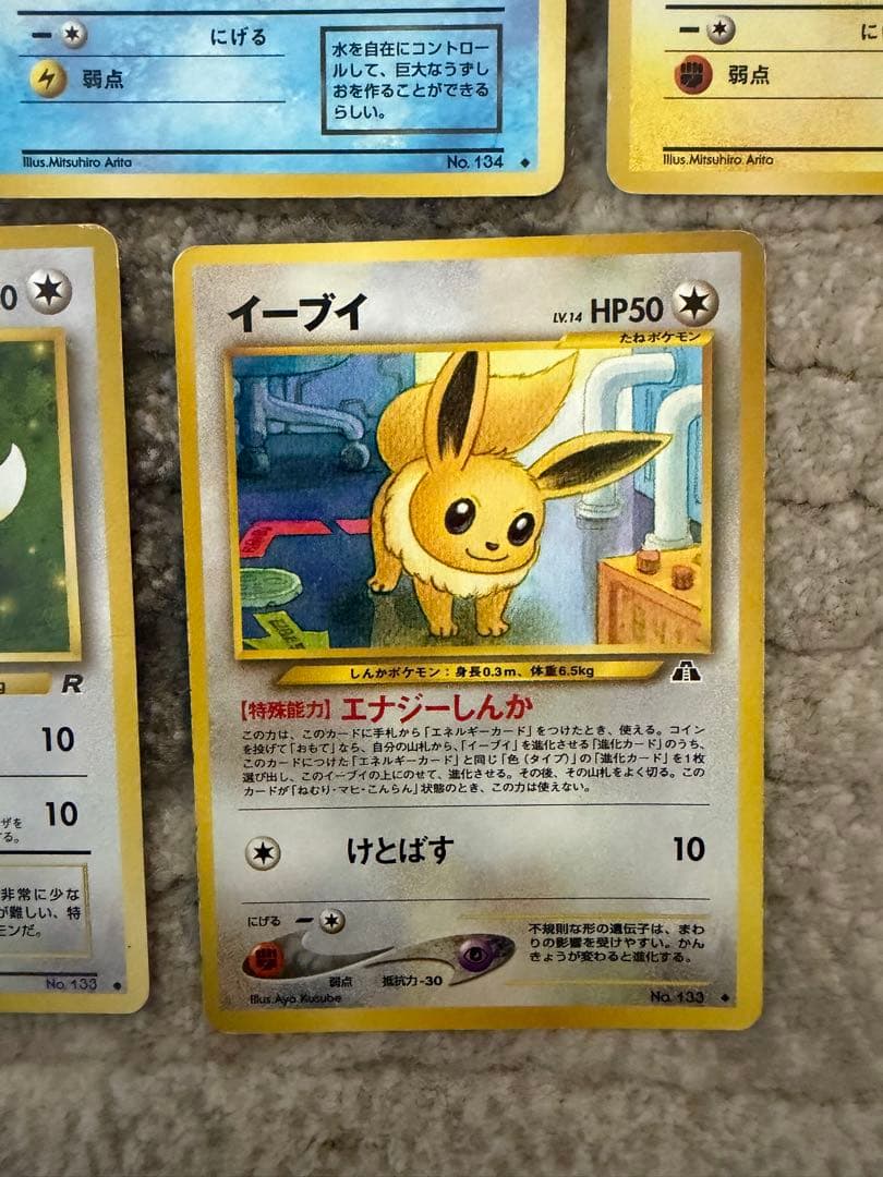 旧裏】わるいサンダース・ブースター・シャワーズとイーブイ - メルカリ