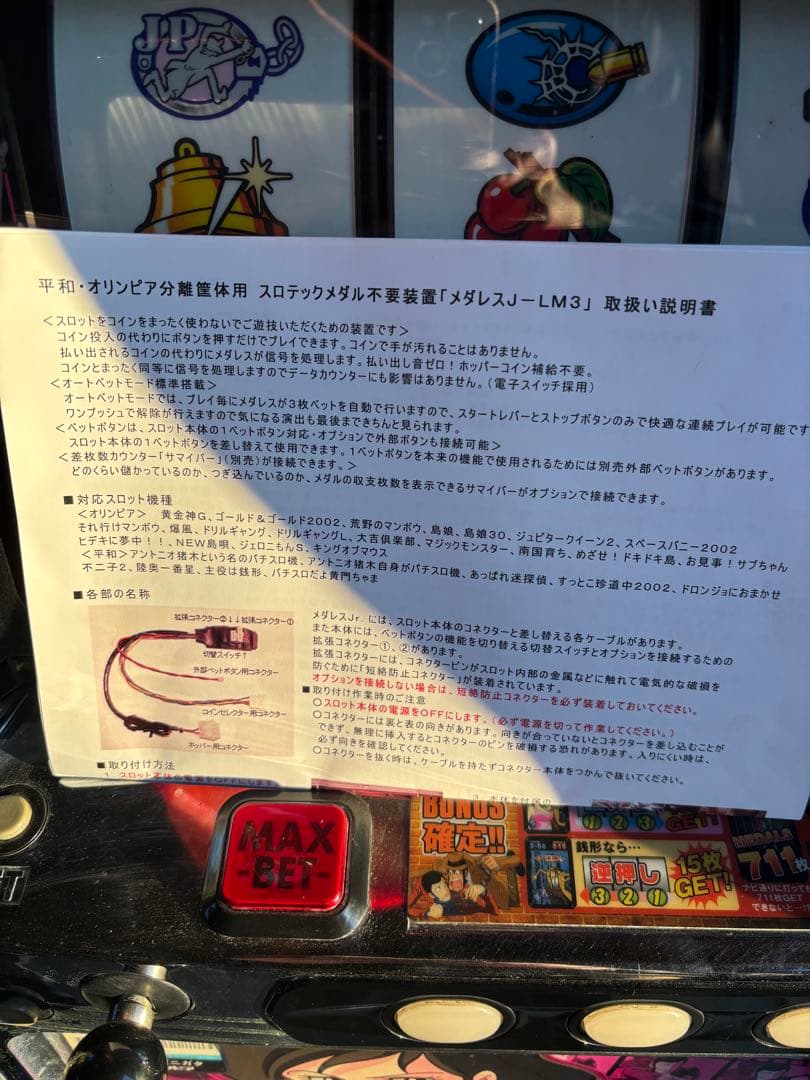 HEIWA 主役は銭形 4号機 不二子パネル コイン不要機 手渡し 直接