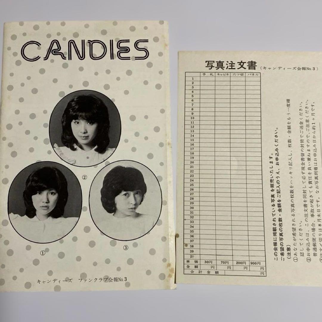 キャンディーズ　ファンクラブ会報誌No.3〜7