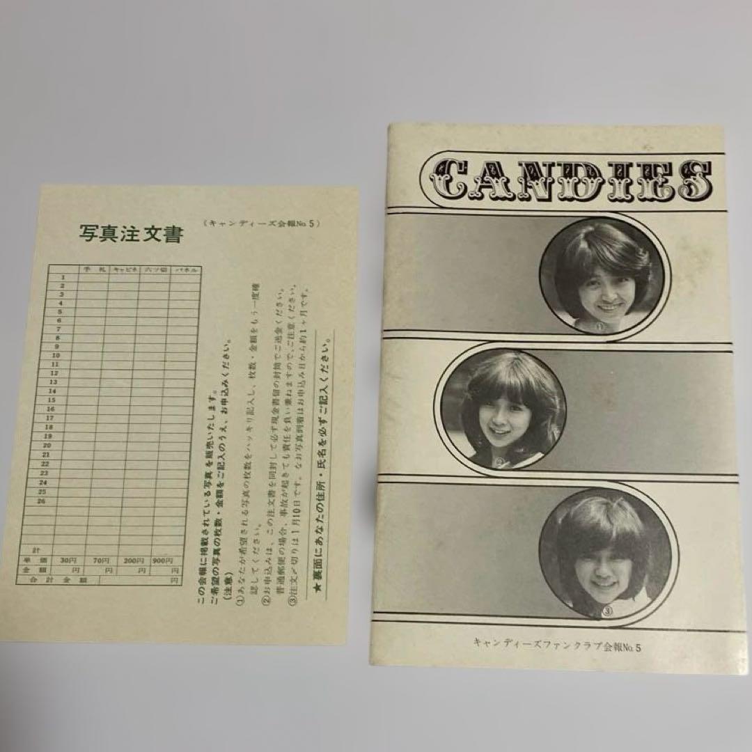 キャンディーズ　ファンクラブ会報誌No.3〜7