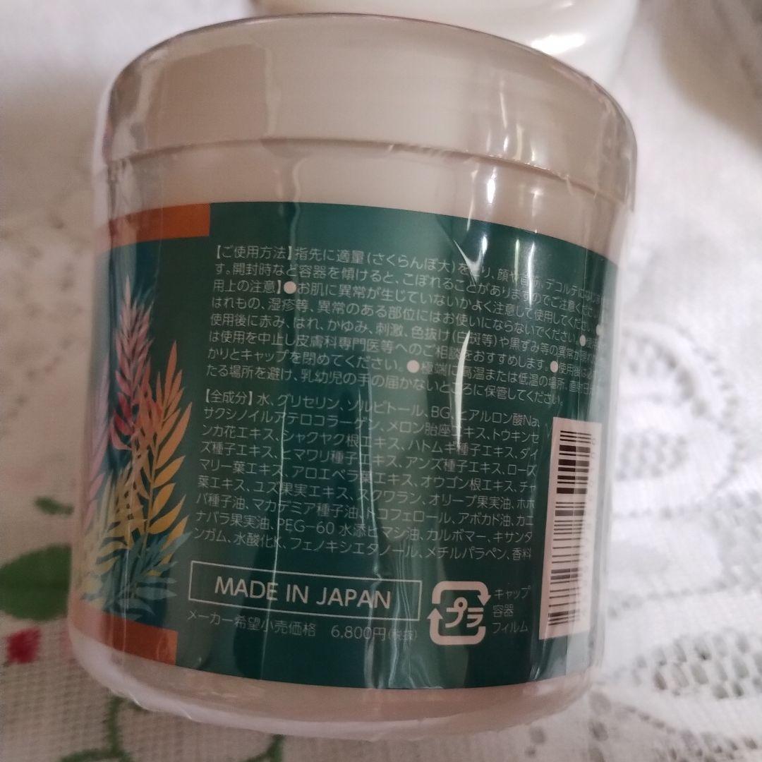 ボタニカルライフEXオールインワン2個 - メルカリ