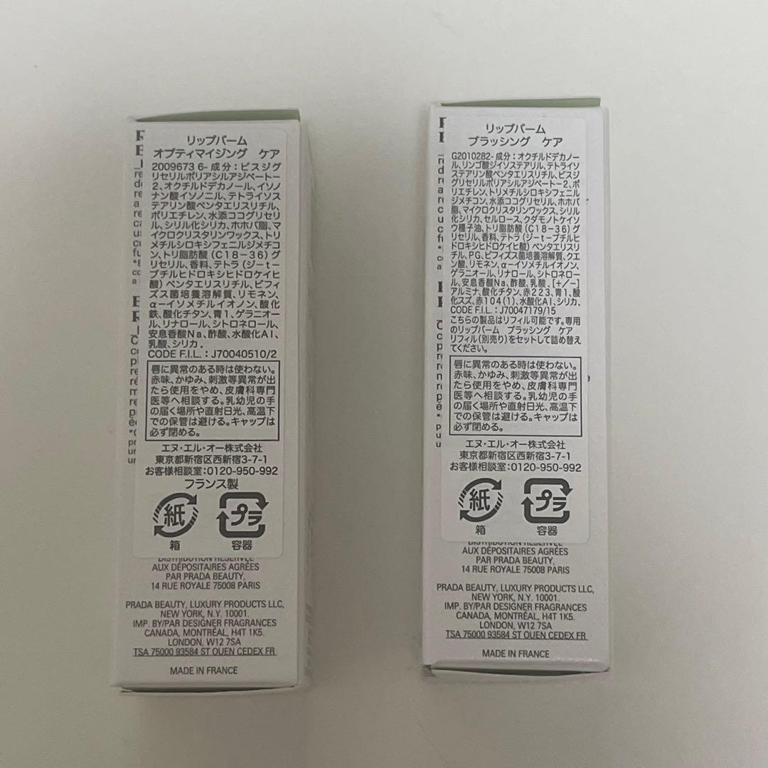 PRADA リップバーム