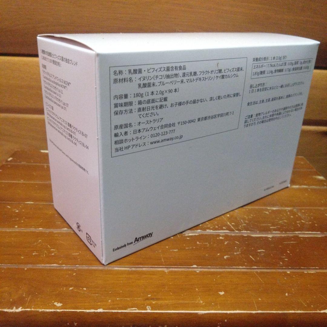 ニュートリプロバイオプラス 90包 新品未開封 - メルカリ