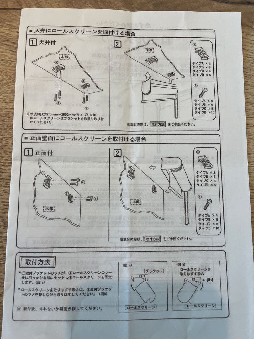 【値下げ】NOKKI 完全遮光　ロールスクリーン 幅180cm