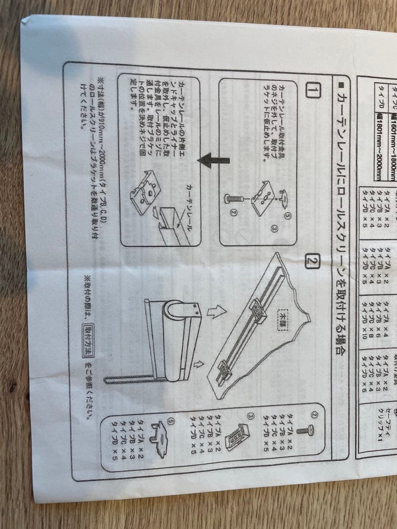 【値下げ】NOKKI 完全遮光　ロールスクリーン 幅180cm