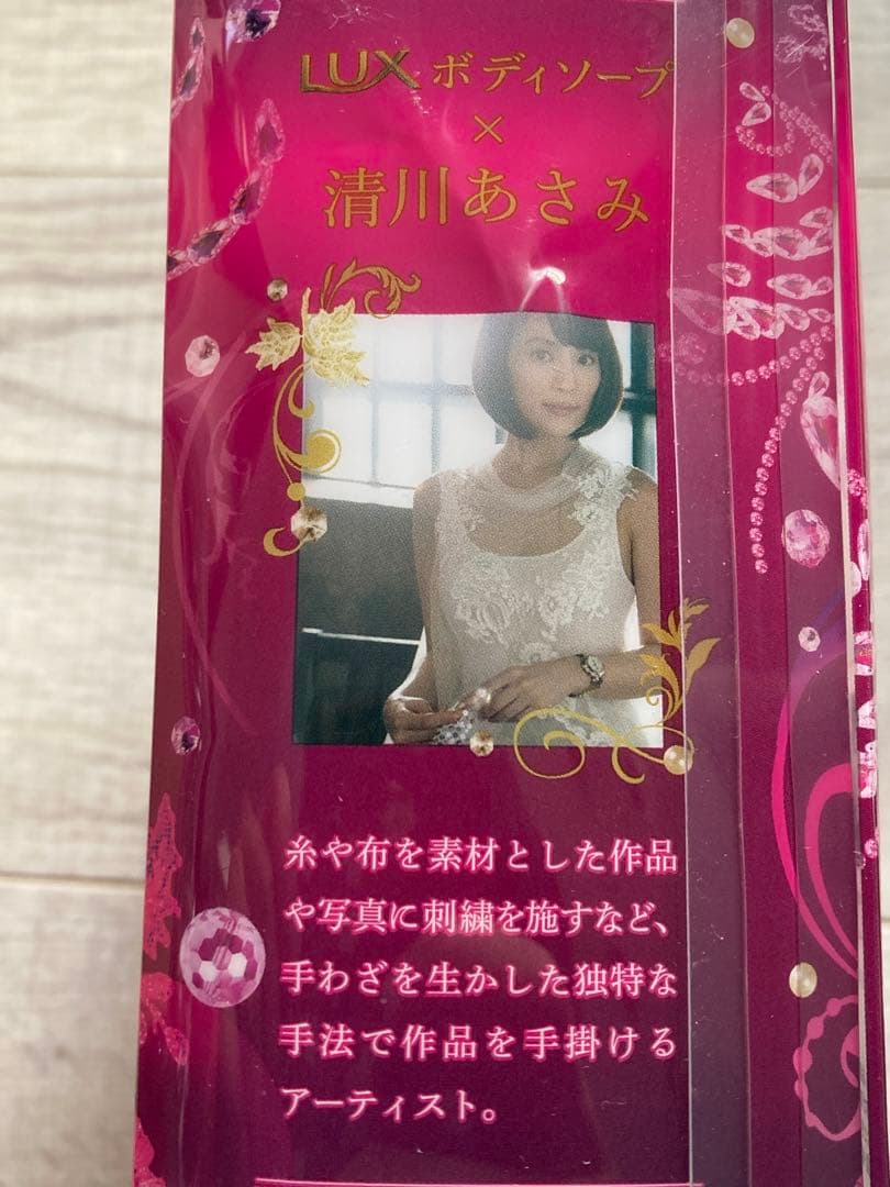 ラックス シークレットグラマー ピオニー&イランイランの香り 本体＆詰め替え用