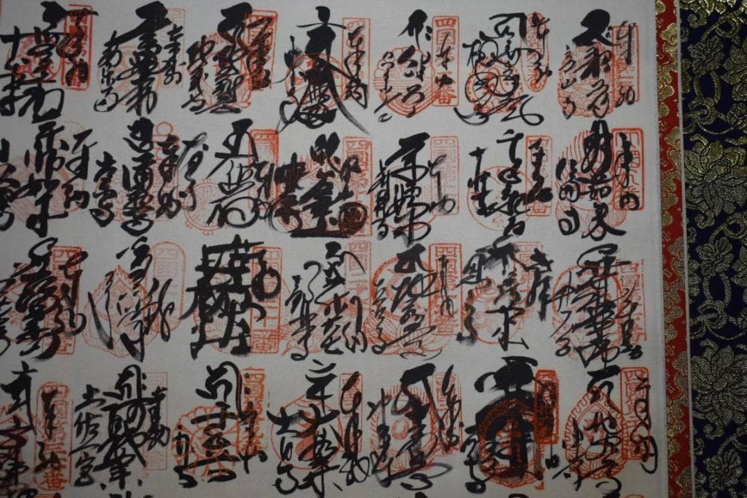 真作/四国八十八箇所霊場集印肉筆/四国八十八ヶ所/布袋屋掛軸HE-370