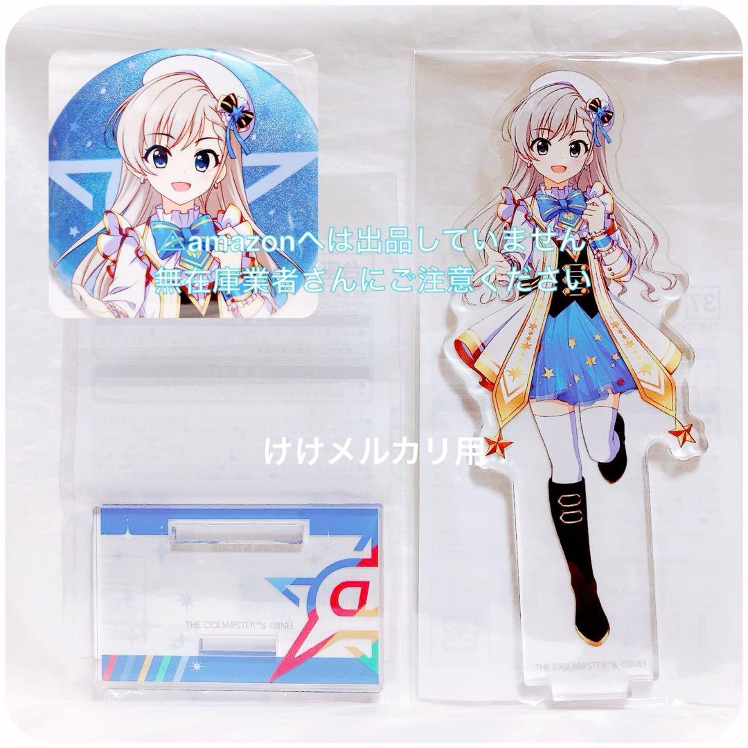 久川颯 MOIW 2023 アクリルスタンド グリッター缶バッジ 未開封 限定品