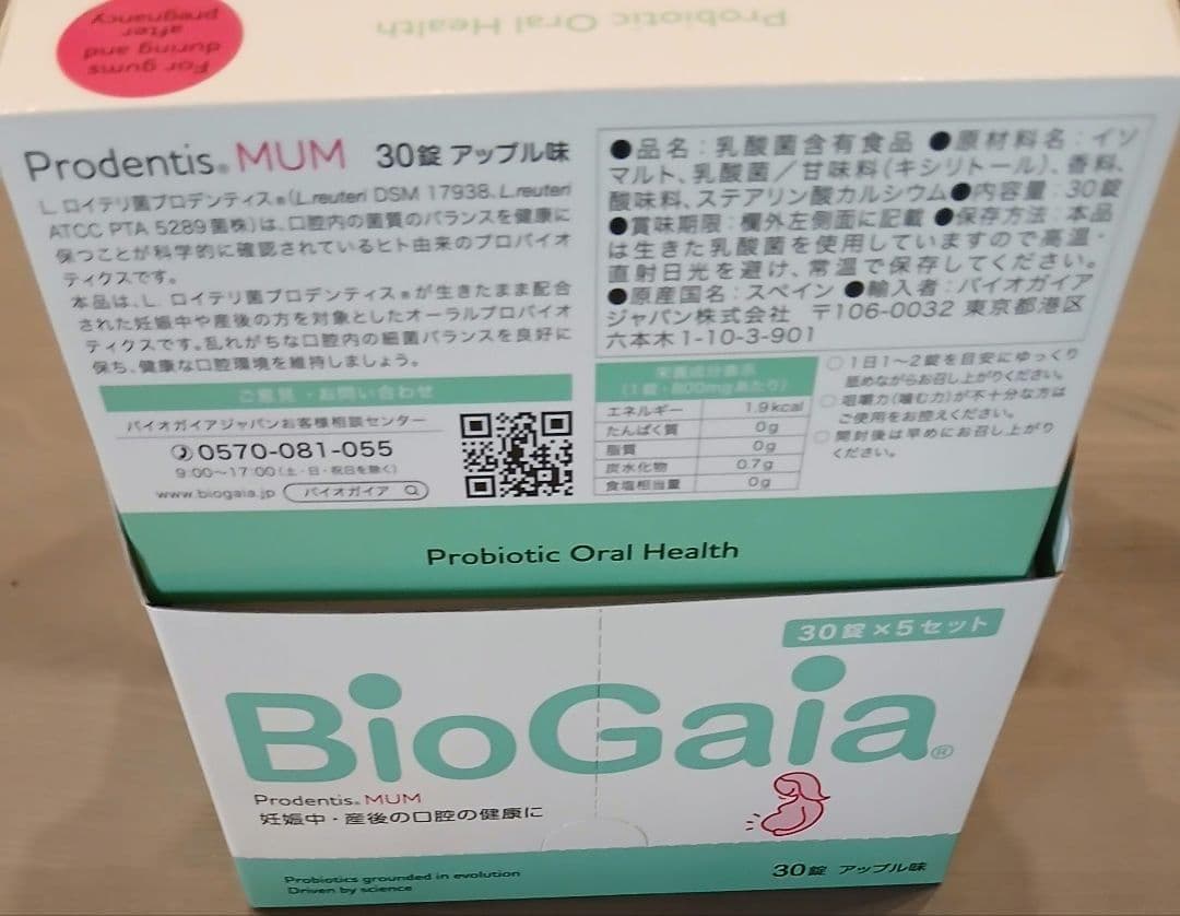 S*e様 バイオガイア　プロデンティス MUM アップル味　30錠入　5箱