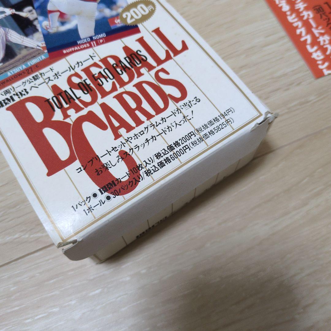 BBM93ベースボールカードBOX
