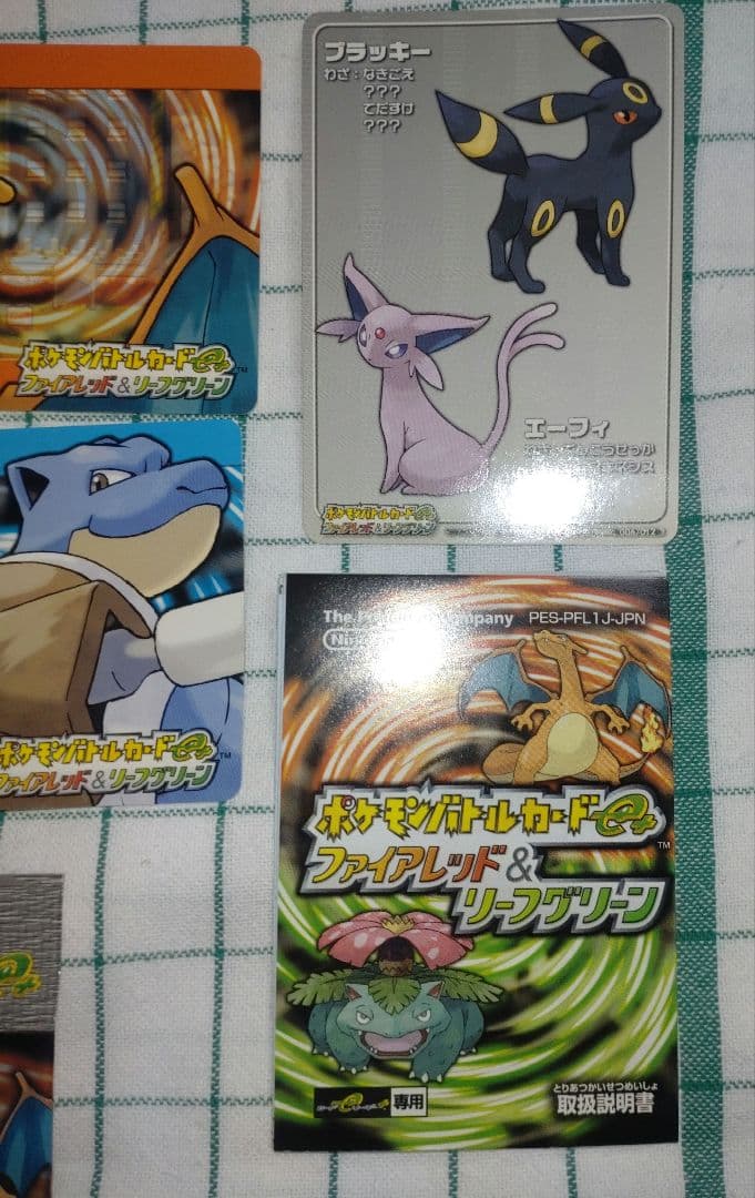 超希少】ポケモンバトルカードe+ FR&LG 取扱説明書と入っていた袋付き