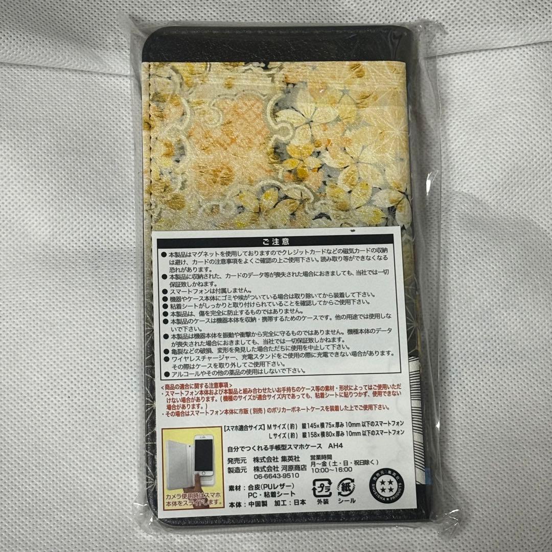 鬼滅の刃 スマホケース 我妻善逸 原作グッズ - メルカリ