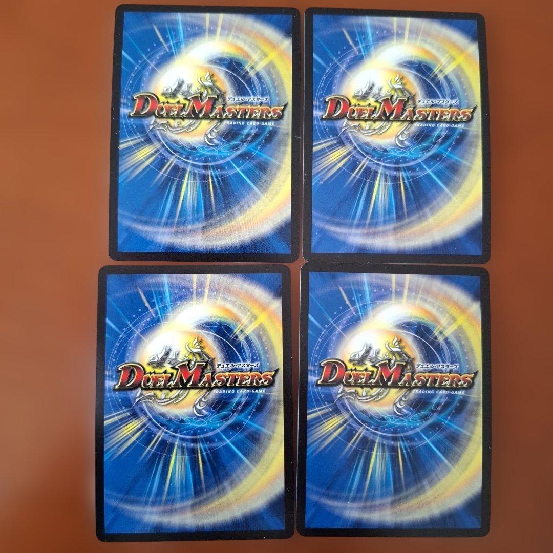 2月限定 支配の精霊ペルフェクト / ギャラクシーチャージャー 4枚