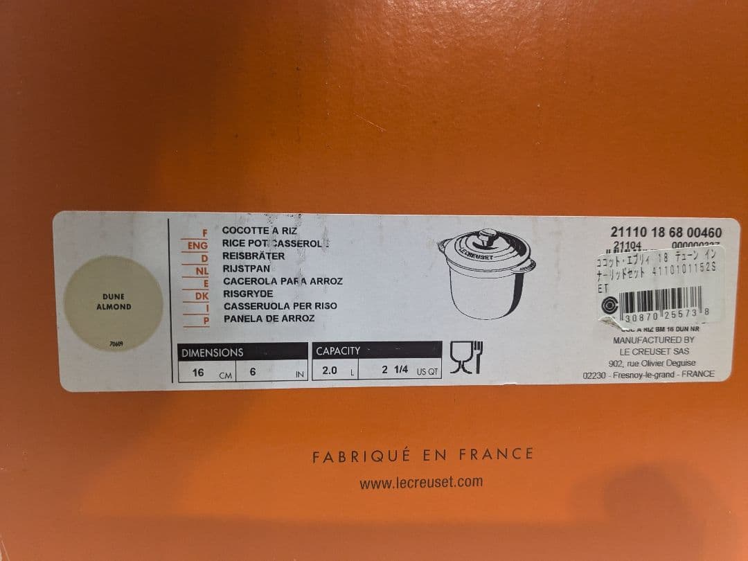 未使用　ルクルーゼ ココット エブリィ 18 ホーロー鍋 2Lデューン　インナー
