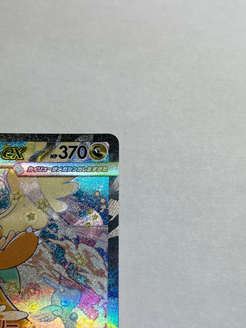 メガカイリューEX & ロケット団のミミッキュ