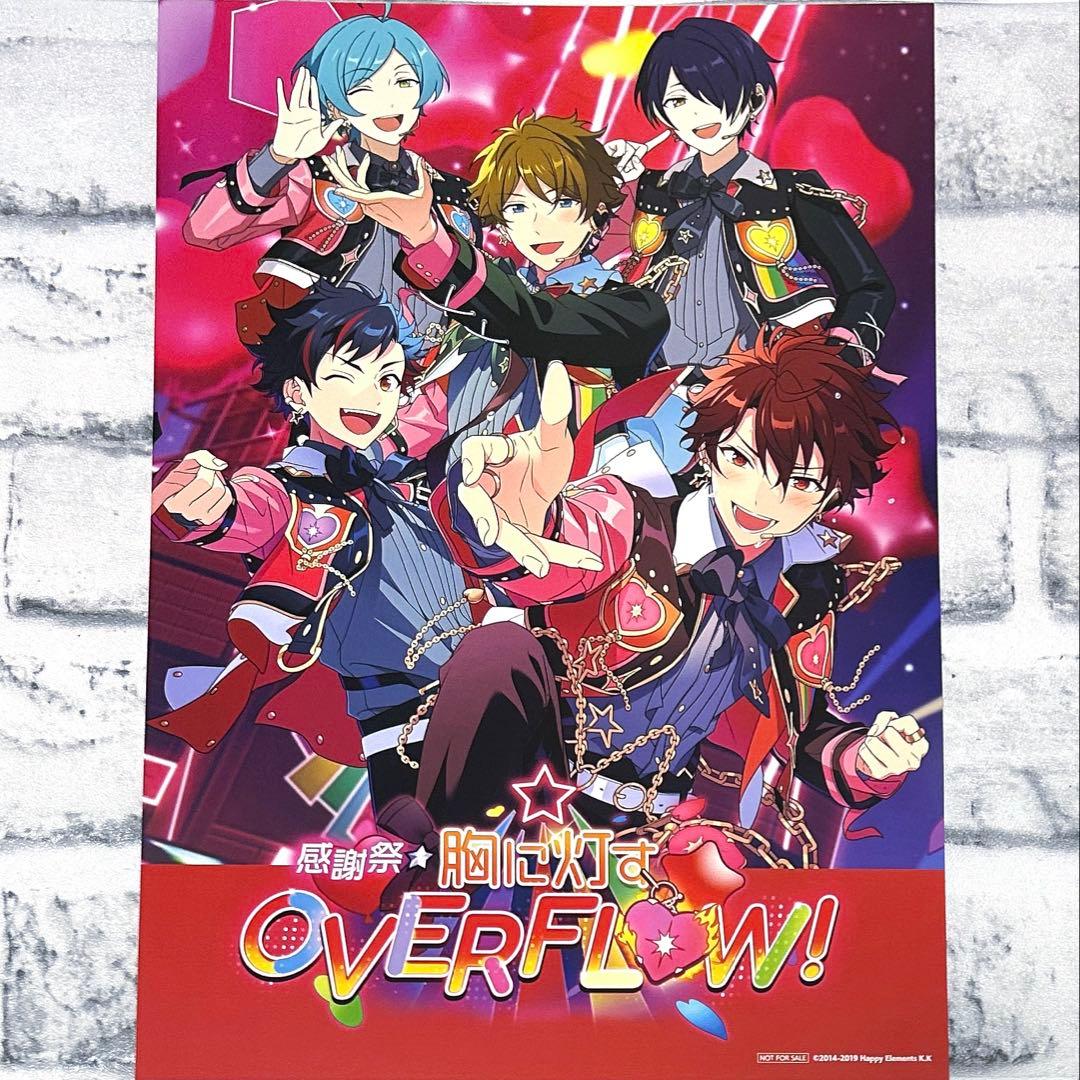 あんスタ ESストア 特典 オフィスポスター風シート ポスター 流星隊