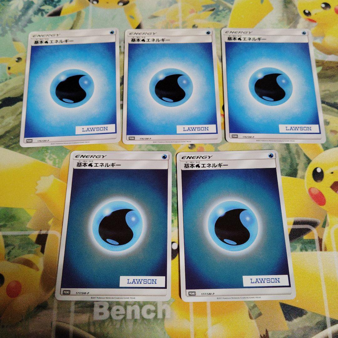 ローソン プロモ 水エネルギー 5枚セット - メルカリ