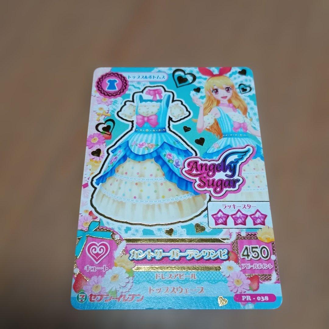 アイカツカード Angely Sugar 4枚セットAikatsu cards - メルカリ