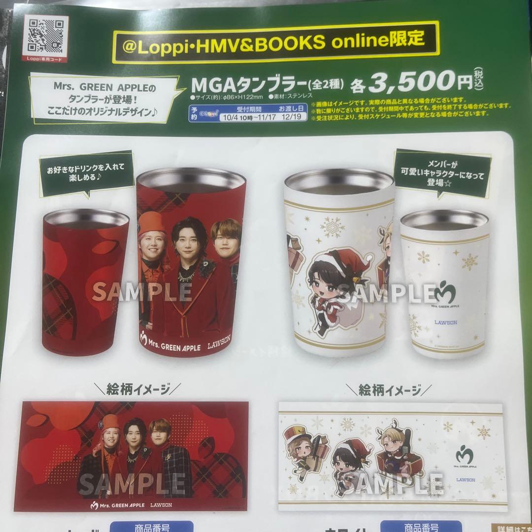 ミセスグリーンアップルローソン限定コラボ用広告2種セット - メルカリ