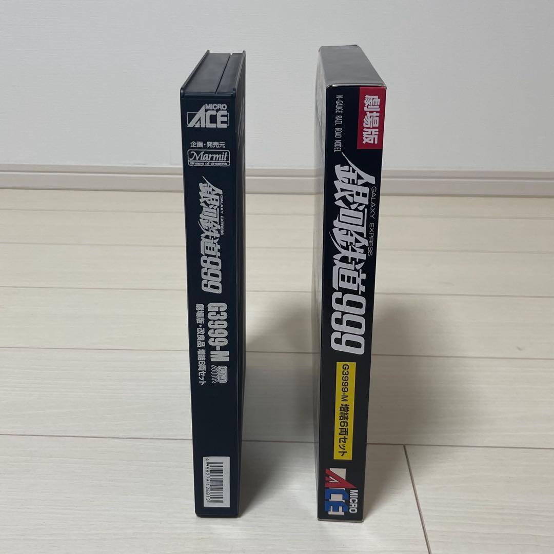 銀河鉄道999 増結6両セット プラモデル 模型