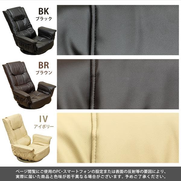 《新品・送料無料》《完成品》レバー式14段回転座椅子　BK/BR/IV