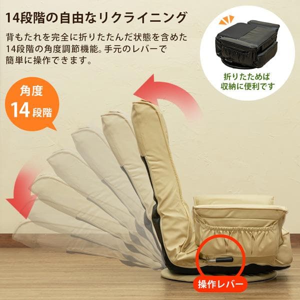 《新品・送料無料》《完成品》レバー式14段回転座椅子　BK/BR/IV