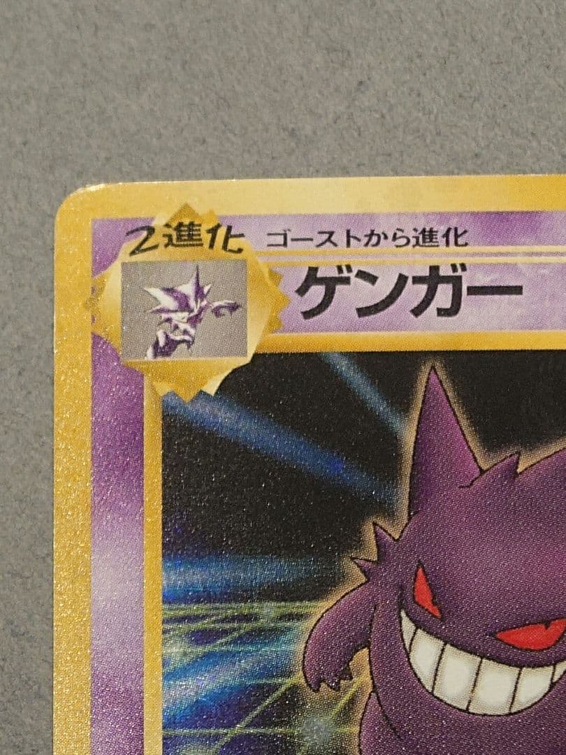 旧裏 ゲンガー LV.40「通信進化キャンペーン」 PROMO 第1世代 - メルカリ