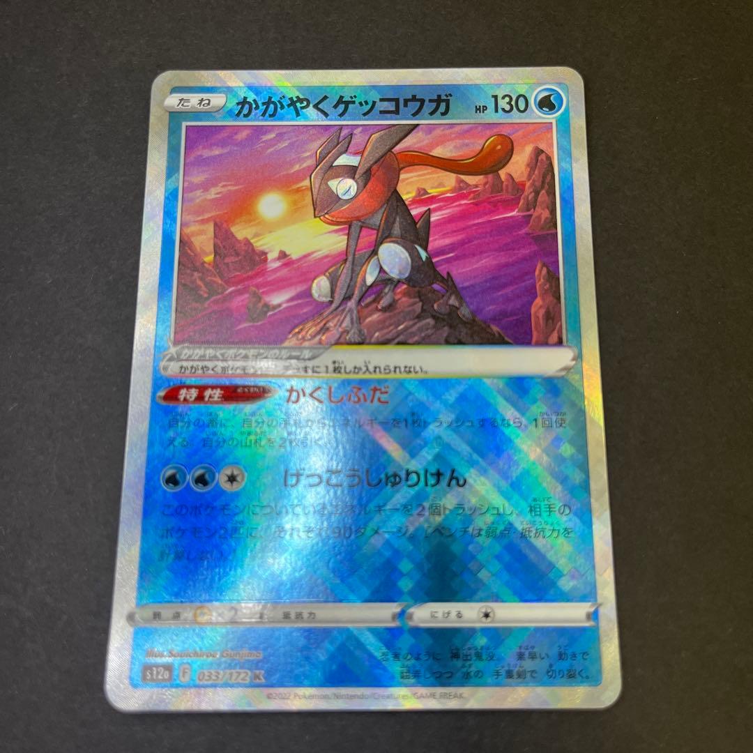 かがやくゲッコウガ 影分身　かげぶんしん　エラー　美品級