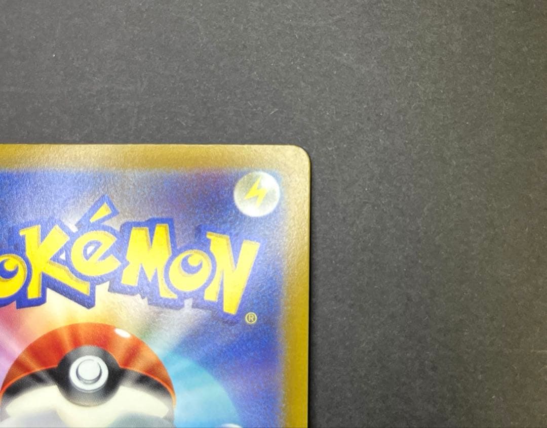 かがやくゲッコウガ 影分身　かげぶんしん　エラー　美品級