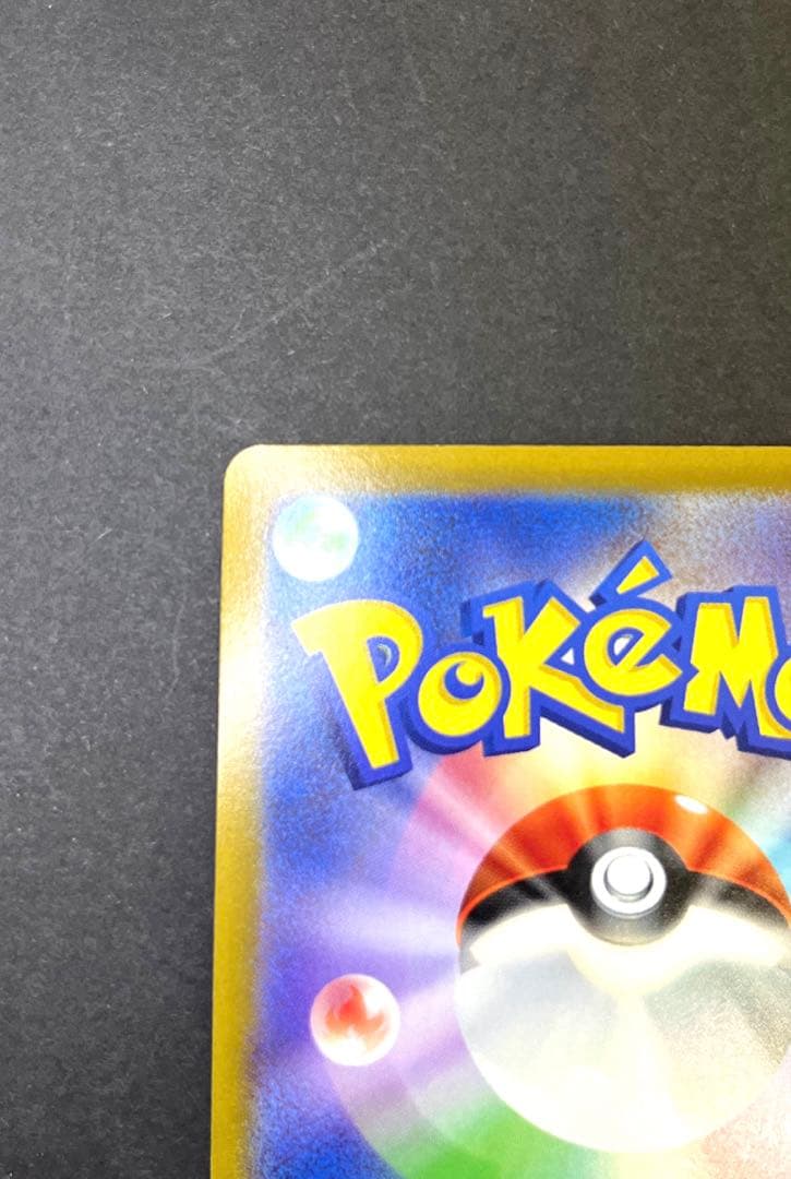 かがやくゲッコウガ 影分身　かげぶんしん　エラー　美品級