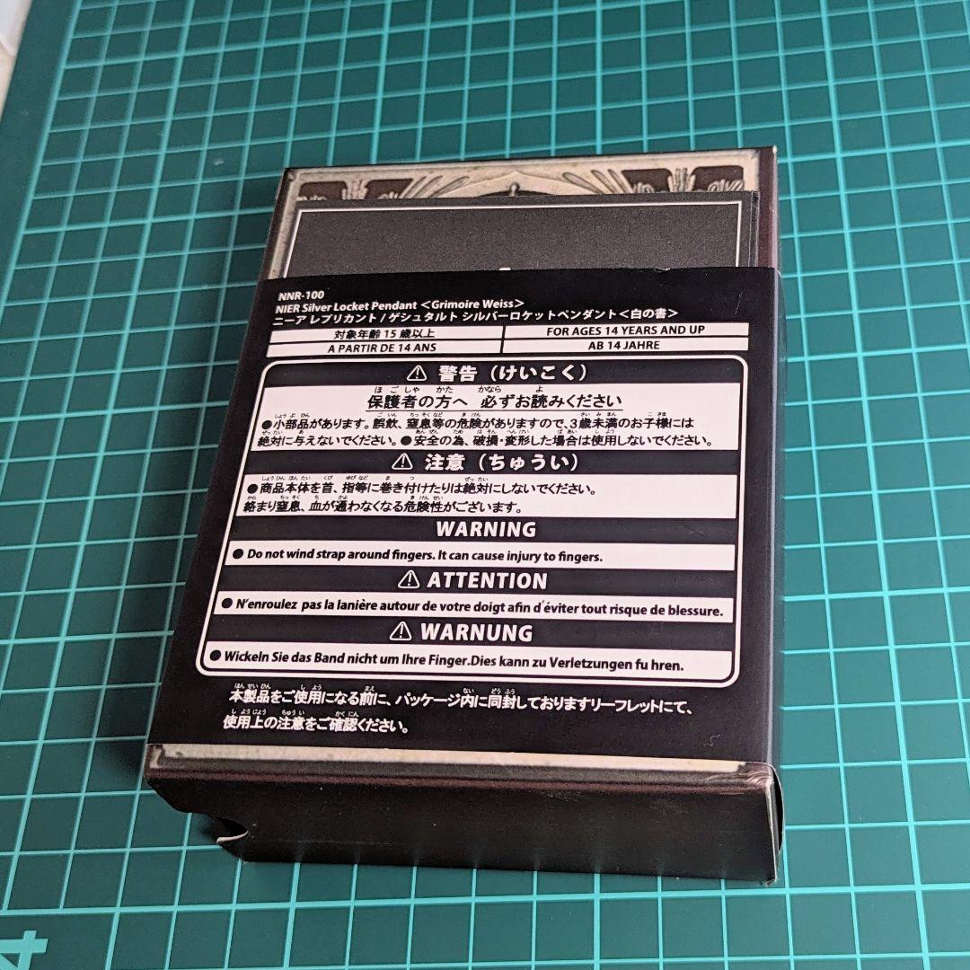 NieR Replicant/Gestalt シルバーロケットペンダント 白の書 - メルカリ