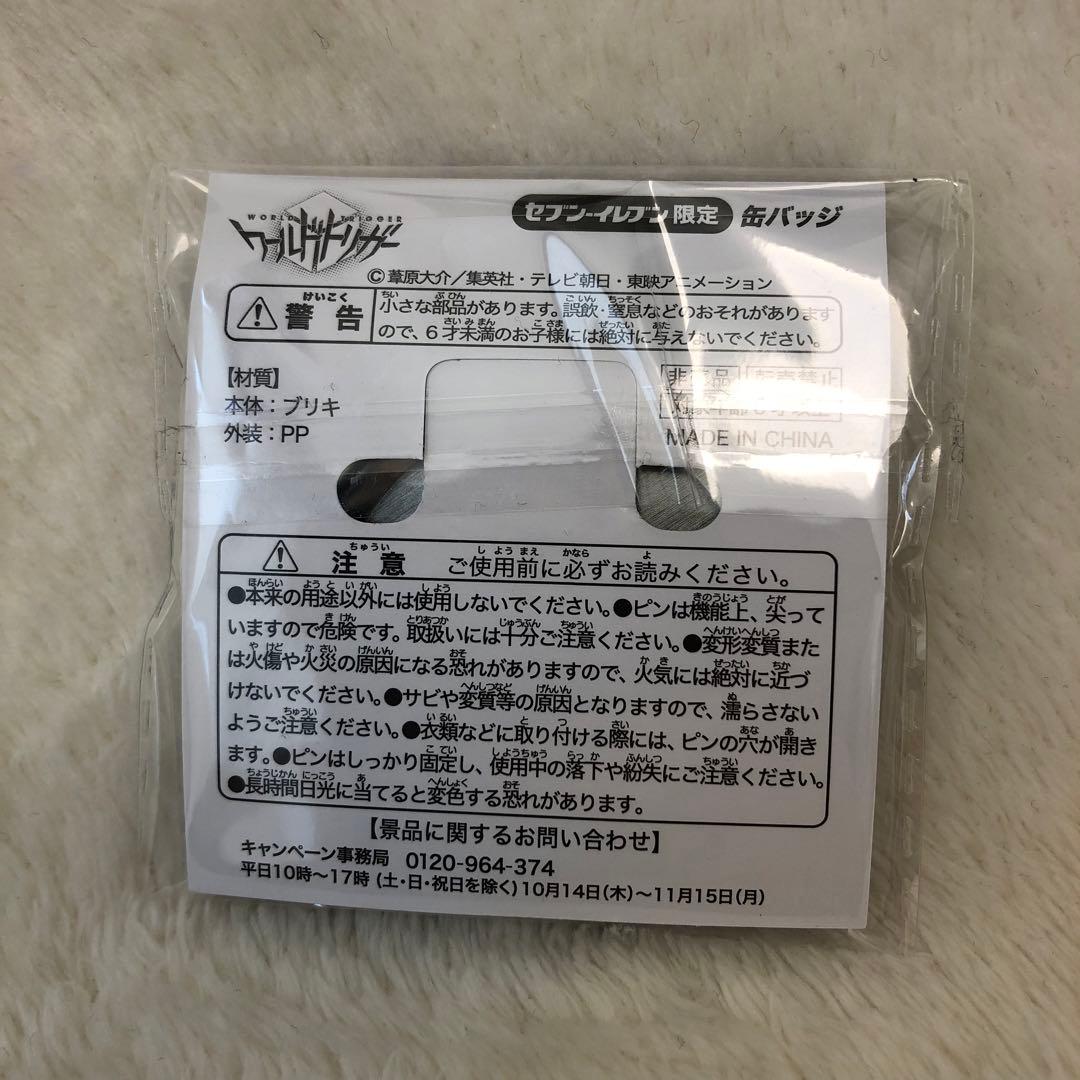 最終値下げ！ワールドトリガー ワートリ缶バッジ セブンイレブン限定