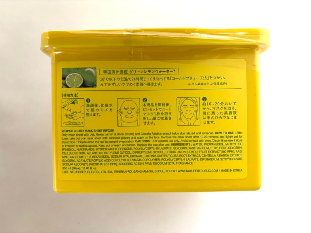 NATURE REPUBLIC VITAPAIR C デイリーマスクシート