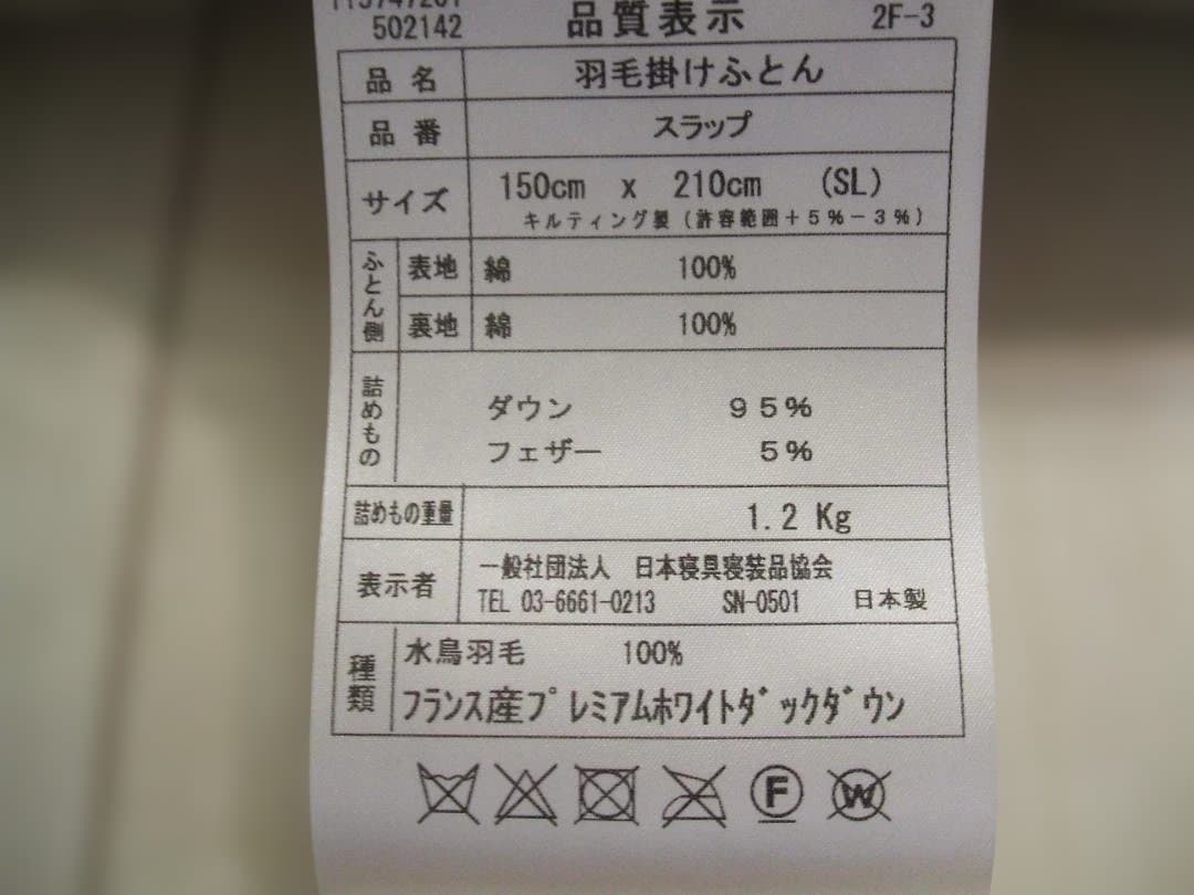 新品【六つ星】ブラック ＊100双フランス産95％＊増量1，2キロ