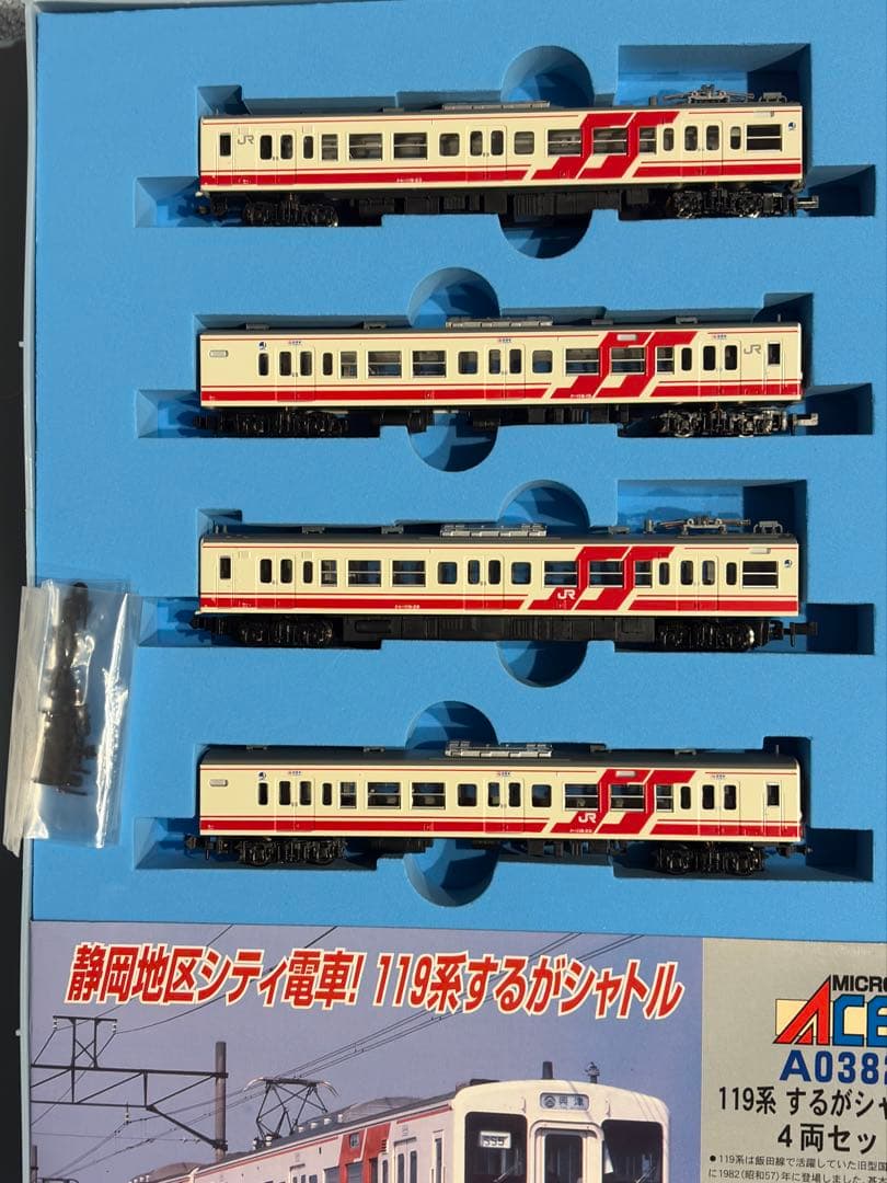 マイクロエース Nゲージ 119系電車 するがシャトル4両セット