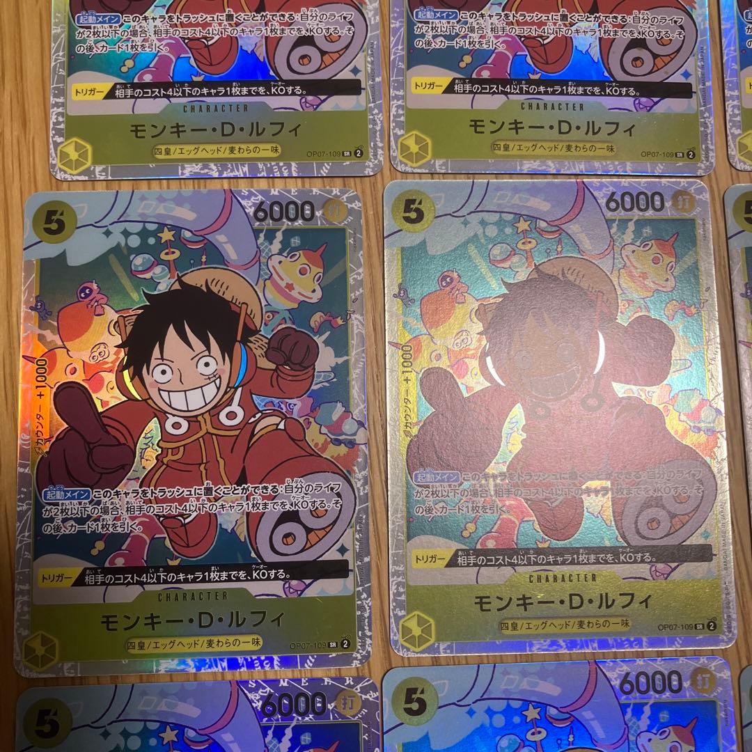 モンキー・D・ルフィ SR OP07-109 エラーカード 9枚セット - メルカリ