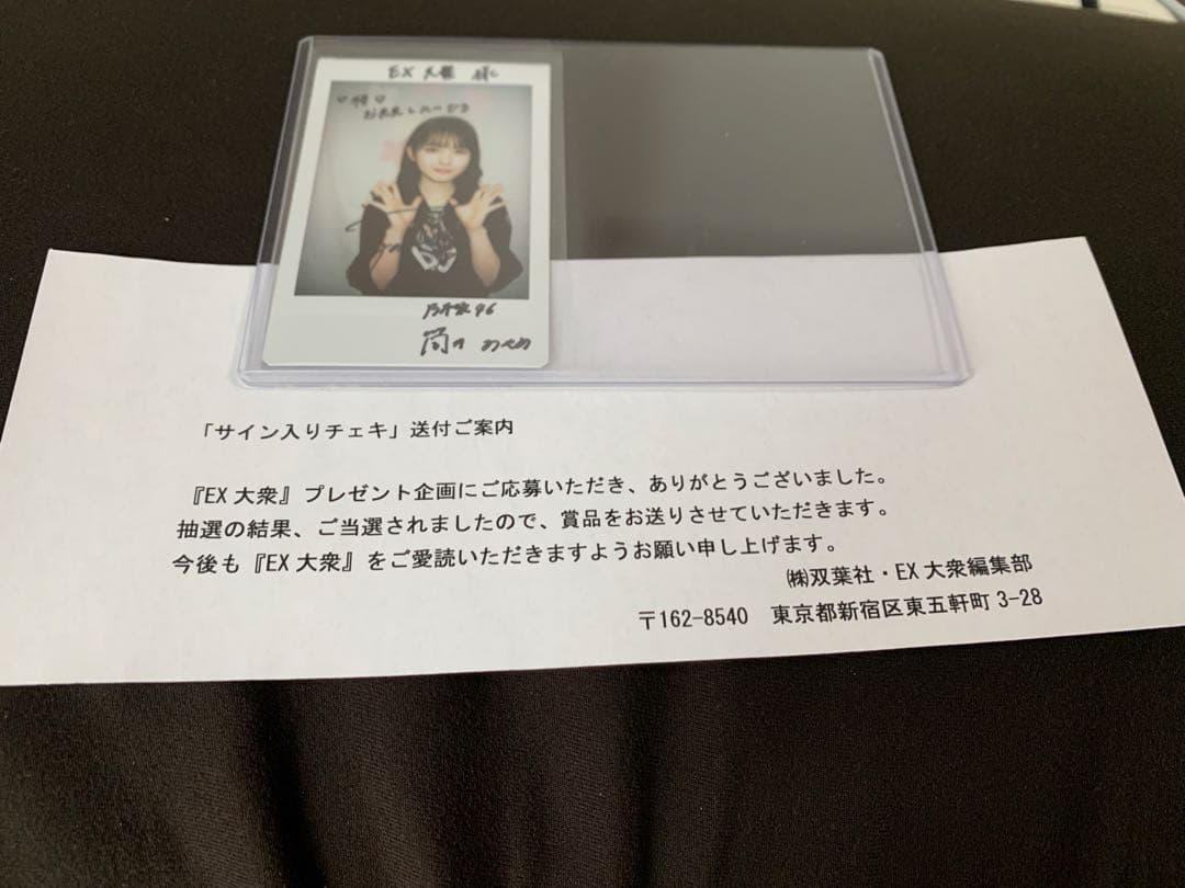 たまこ様専用】乃木坂46 筒井あやめ 直筆サイン入りチェキ - メルカリ