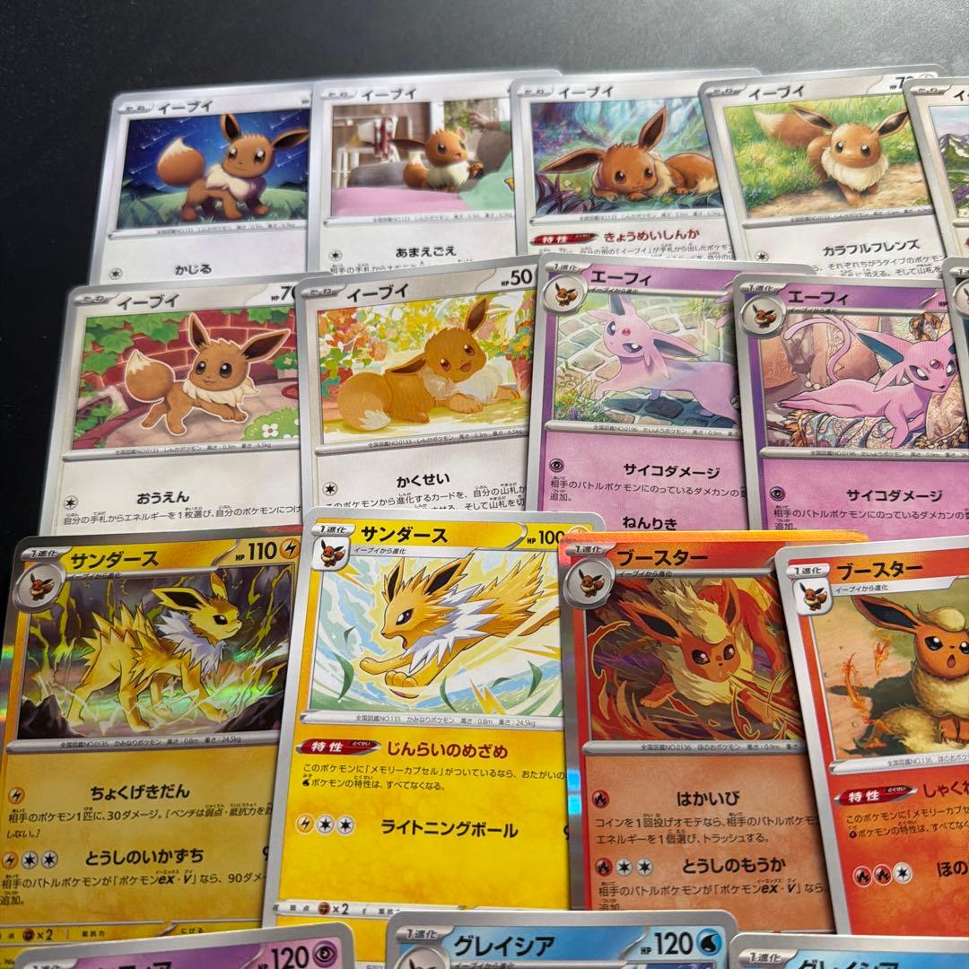 ブイズまとめ売り イーブイ 進化系セット - メルカリ