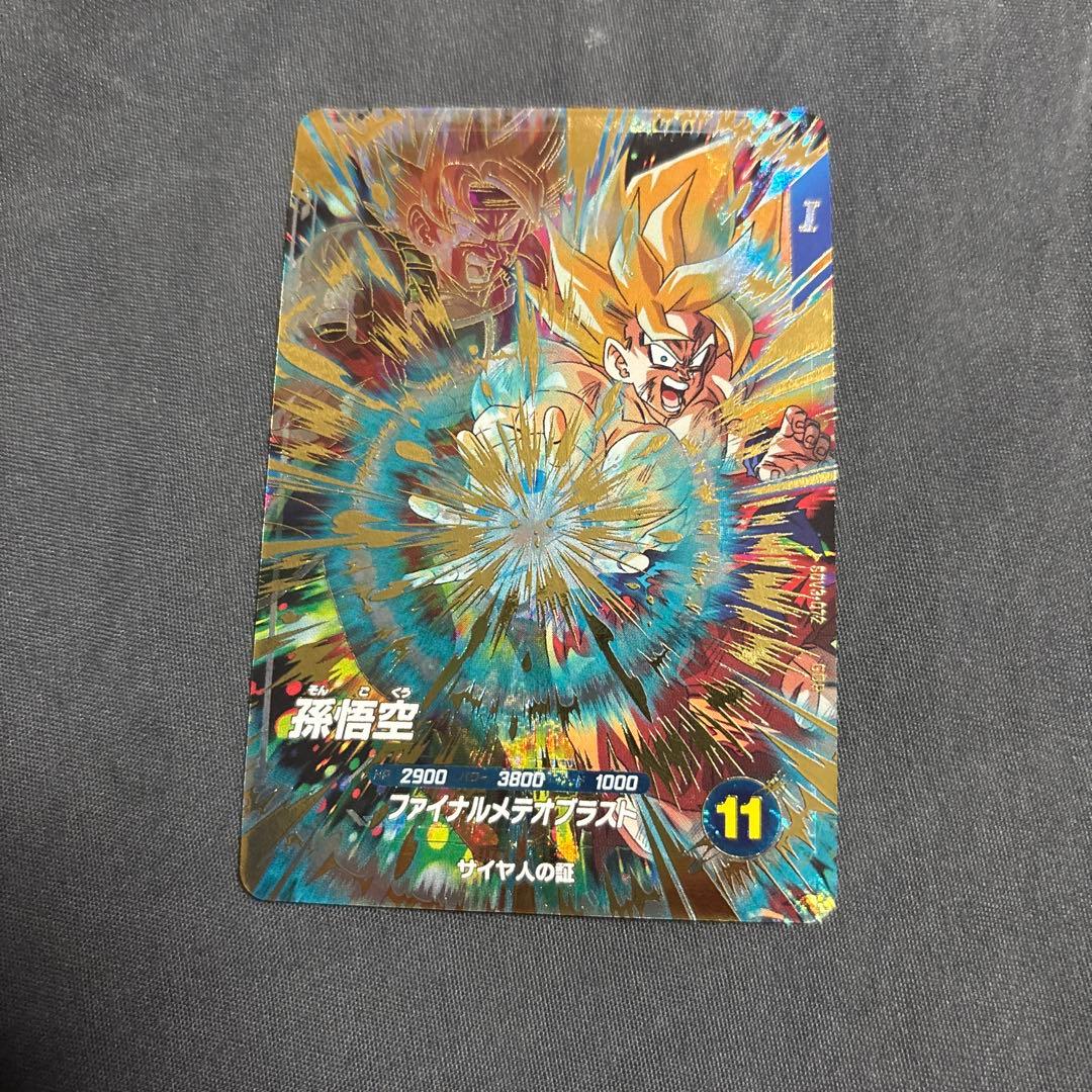 ドラゴンボールスーパーダイバーズ SDV3-072 孫悟空 - メルカリ