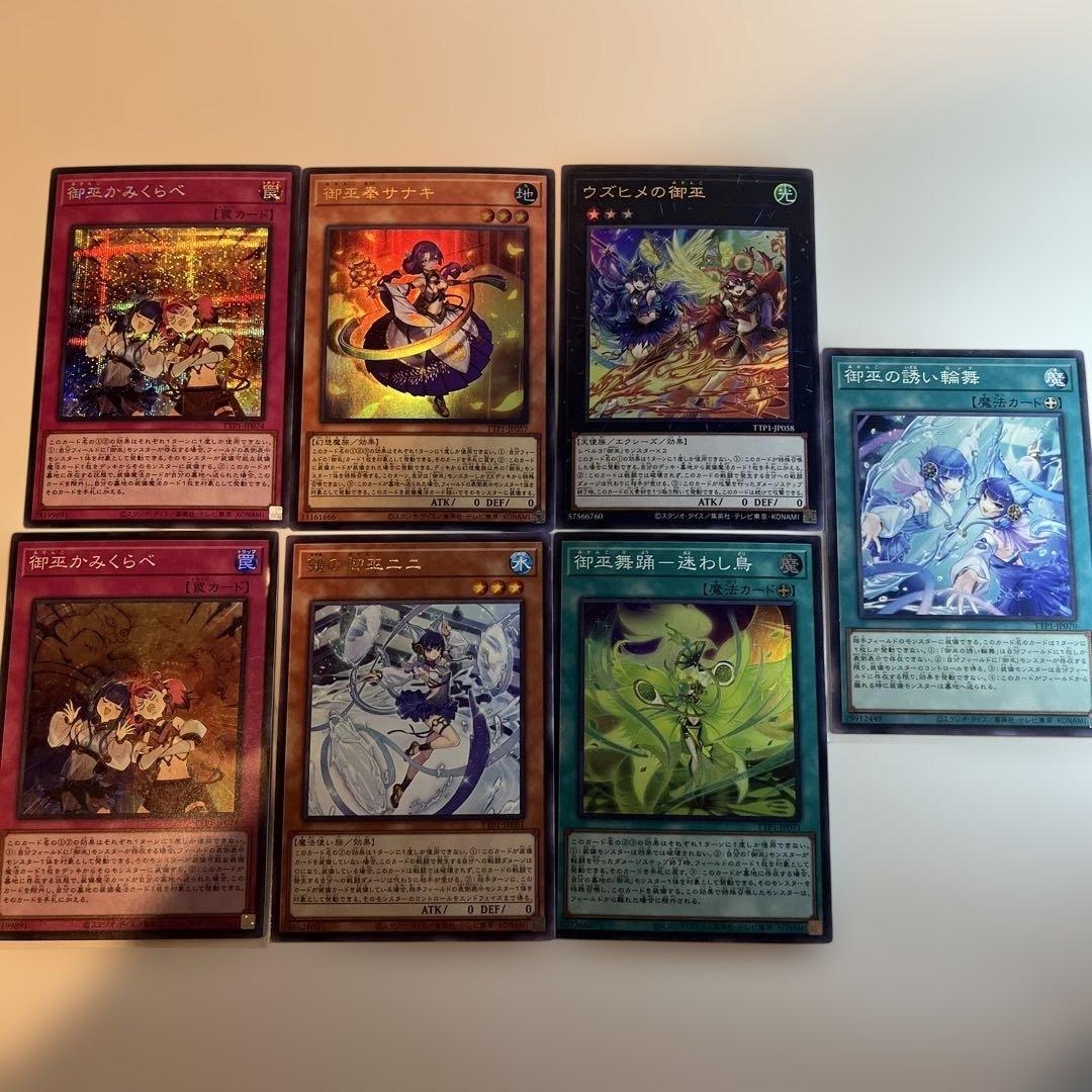 御巫デッキパーツ - メルカリ