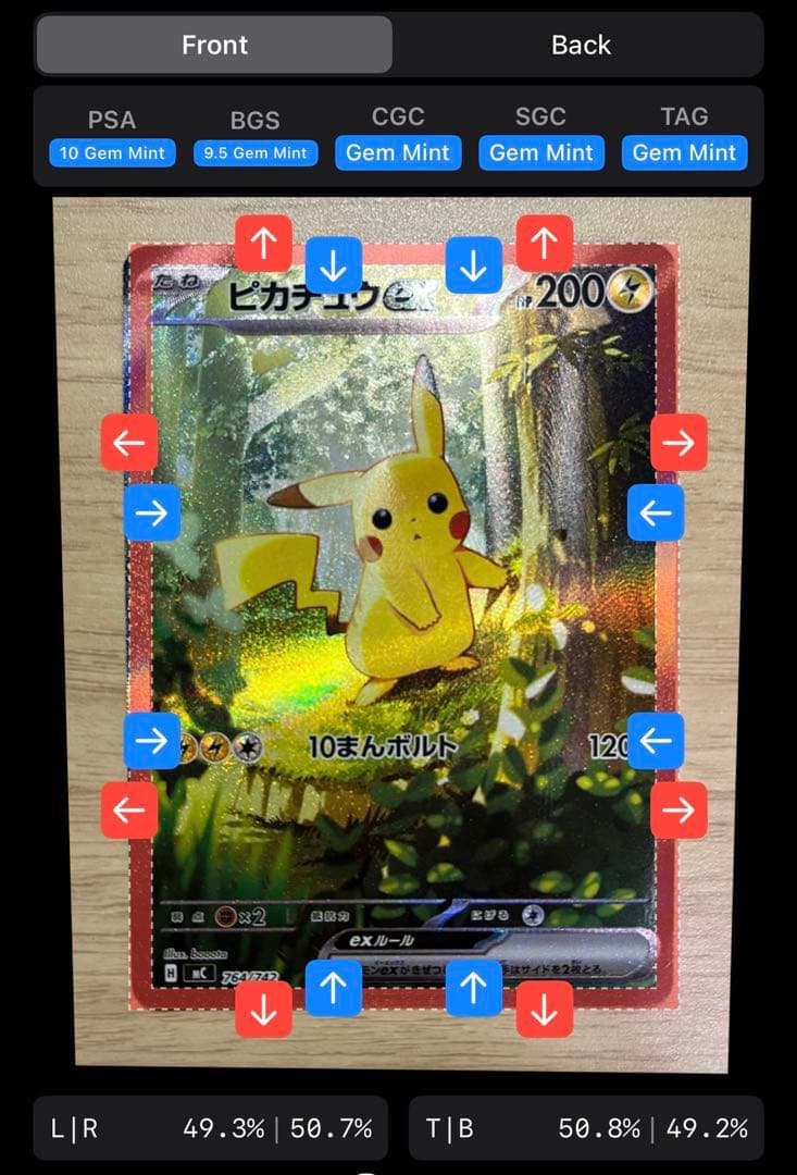 美品ピカチュウex SAR 764/742 スタートデッキ100ポケカ