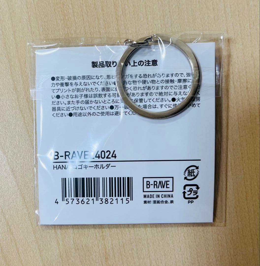 HANA ロゴラウンドバッグ ロゴキーホルダー セット 公式 新品・未開封