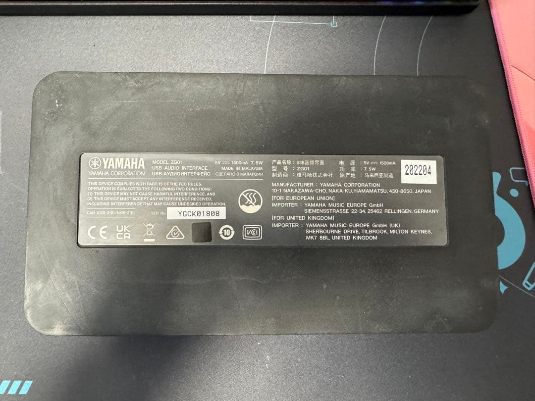 Yamaha ZG 01 オーディオインターフェイス