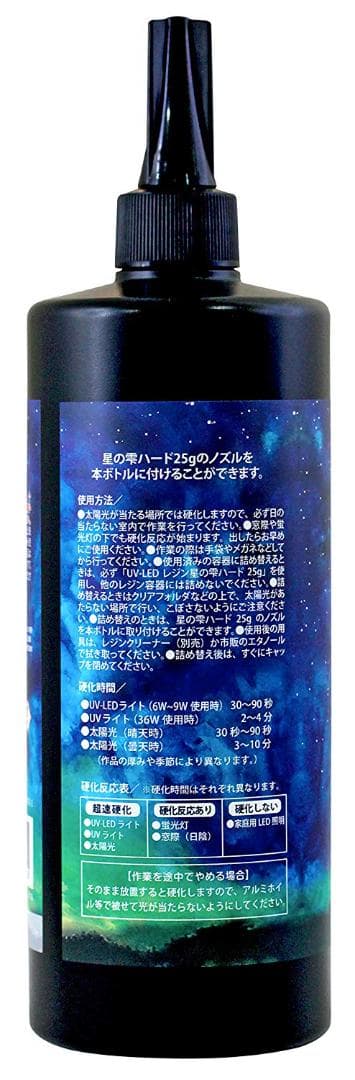レジン液　星の雫　UV/LED硬化　500g×12本　透明／ハード　全国送料無料